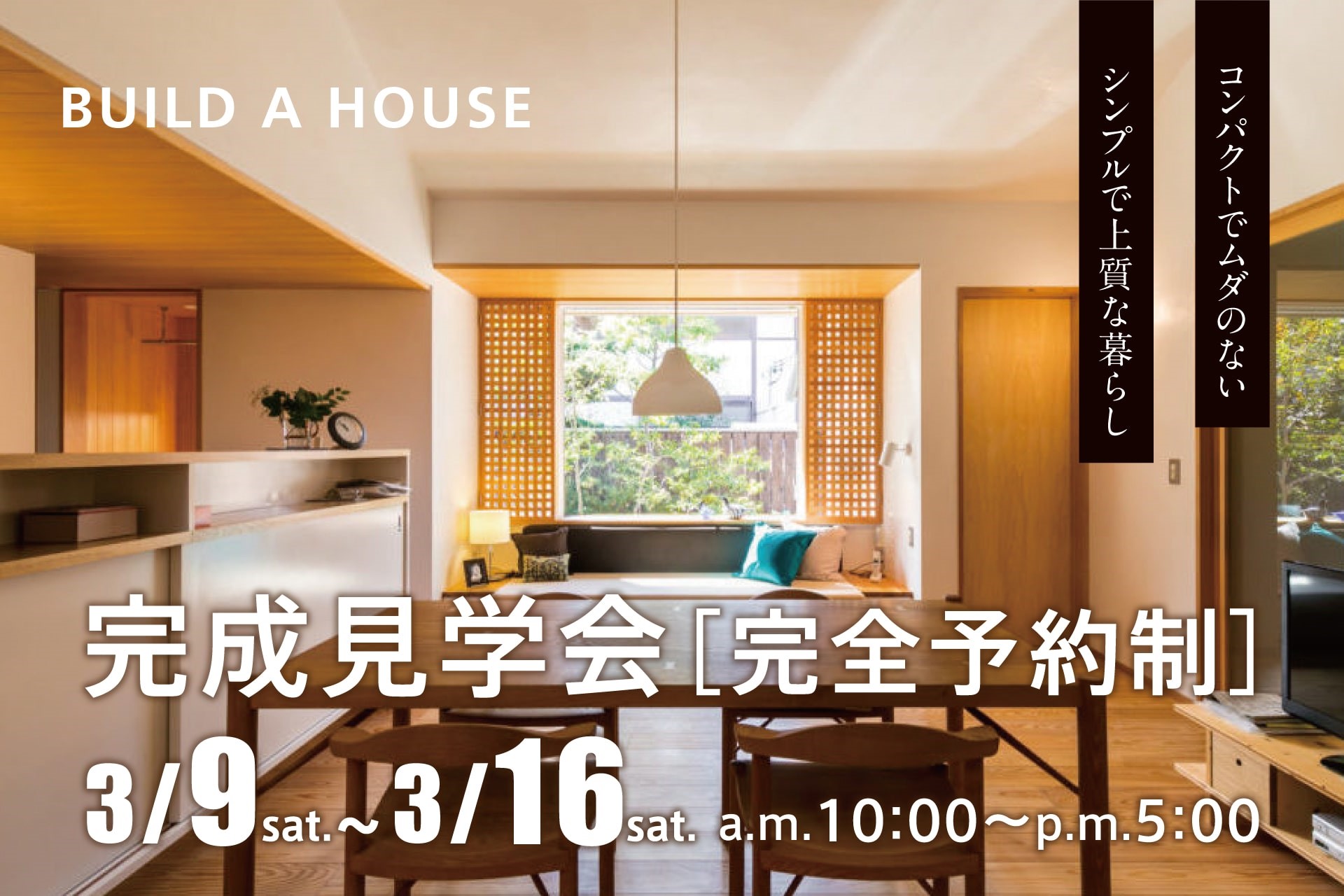 見学会情報の画像