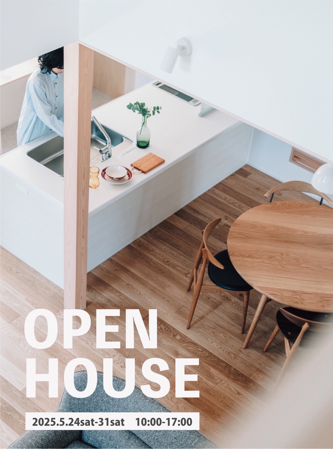 完成見学会の画像