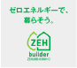 ZEHバナー