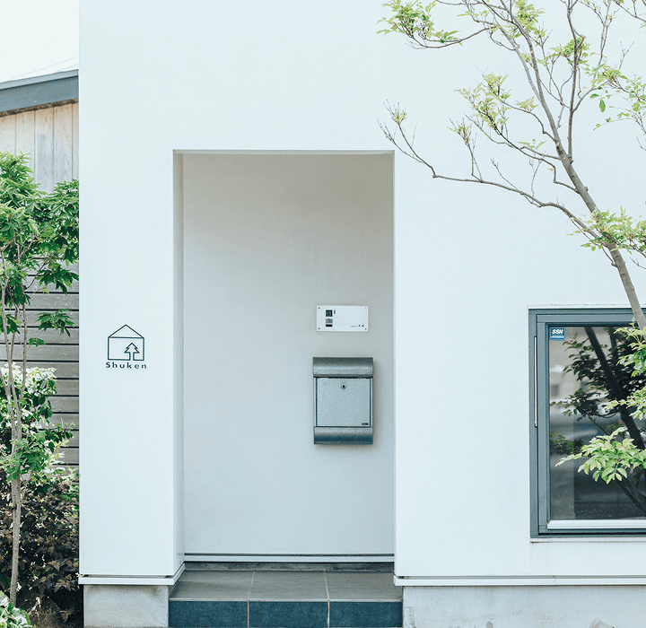 秀建（しゅうけん）施工事例